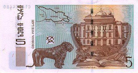 Грузинска валута: купюри от банкноти и курс във връзка с водещи валути по света