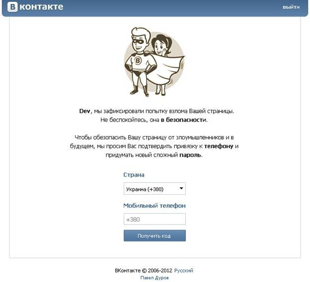 как да разберете датата на регистрация vkontakte