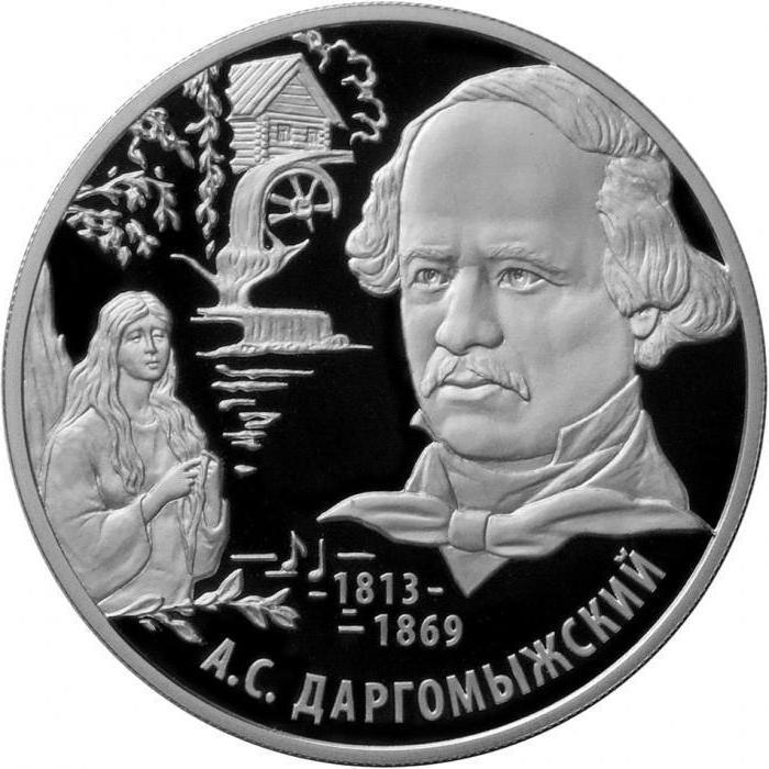 биография на композитора dargomyzhsky