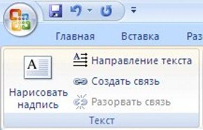 превърнете текста в Word 2007