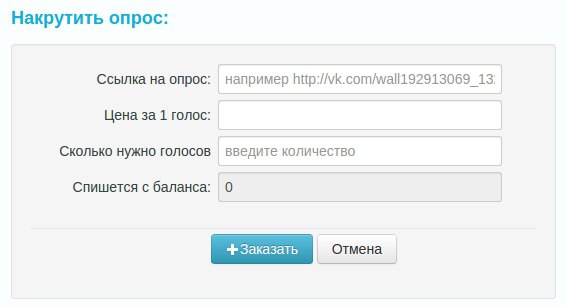 накрутка анкети vkontakte анонимен