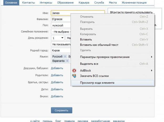 Подробности за това как да поставите патронимичната "VKontakte"