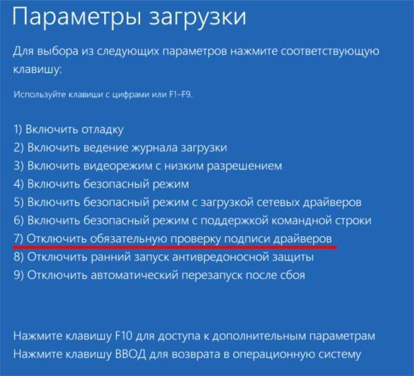 как да разрешите инсталирането на драйвери за неподписани прозорци 10