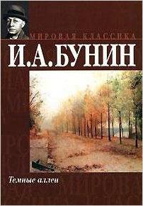 анализ на тъмната алея на историята