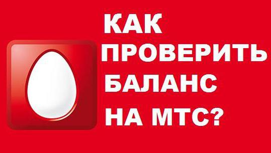 мобилна помощник MTS услуга такса